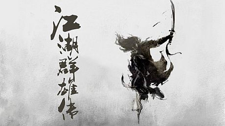 江湖群雄传 Game