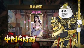 Chinese Style Online Game - Cool Article