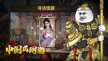 Chinese Style Online Game - Cool Article DLC
