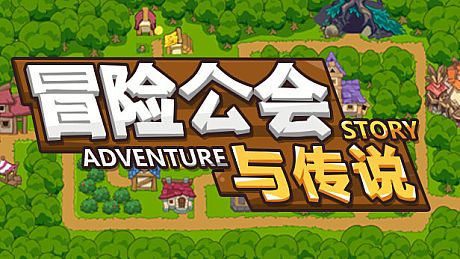 Adventure Story Game