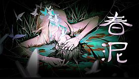 春泥 Soil of Rebirth