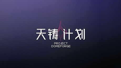 Project DomeForge Game