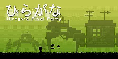 Hiragana Pixel Party
