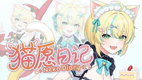 Neko Diary 猫愿日记 Game