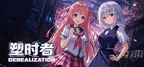 塑时者Derealization Game