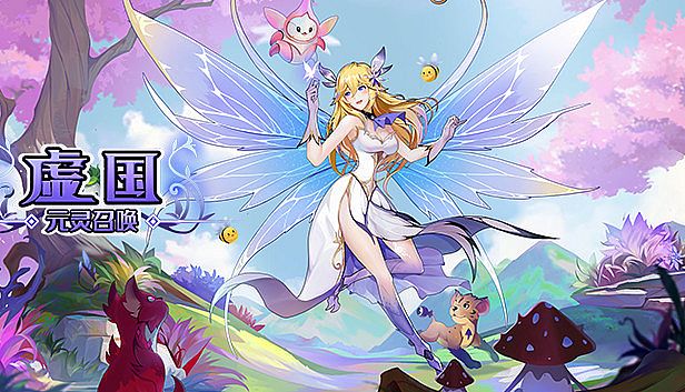 Buy 虚国：元灵召唤 Virtual country: Yuan fairy summon