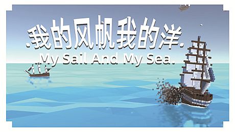 My Sail And My Sea Game