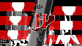 The Note of Red Evil