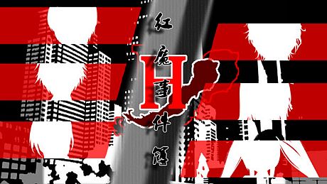 The Note of Red Evil Game