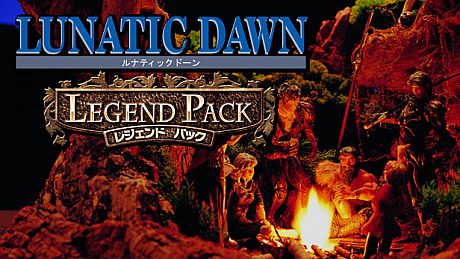 ルナティックドーン レジェンドパック Game