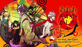 Of the Red, the Light, and the Ayakashi Tsuzuri