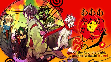 Of the Red, the Light, and the Ayakashi Tsuzuri Game