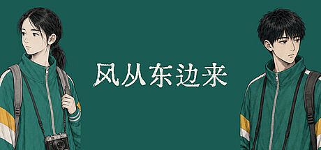 The Wind from the East