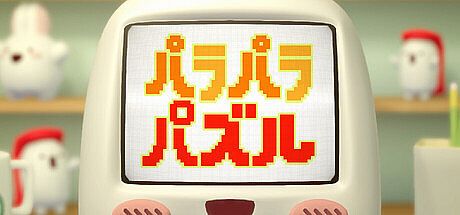 パラパラパズル Game