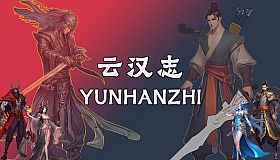 云汉志YUNHANZHI