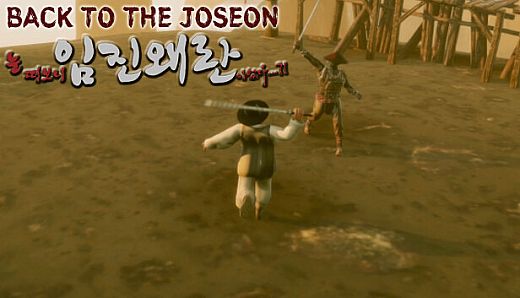 눈 떠보니 임진왜란이었다 - Back To the Joseon
