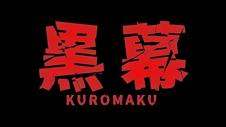 Kuromaku Game