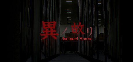 異ノ故リ-Isolated Hours- Game