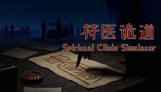 Spiritual Clinic Simulator