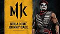 Mortal Kombat 11 Ninja Mime Johnny Cage