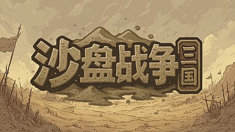 SandTable War: Three Kingdoms Game