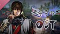 Fate Seeker II OST