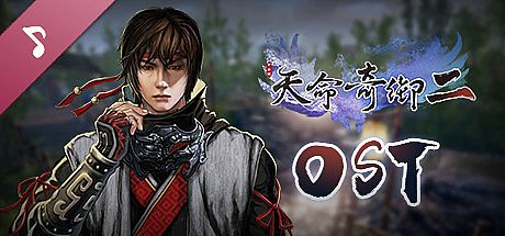 Fate Seeker II OST