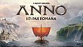 Anno 117: Pax Romana Gold Edition