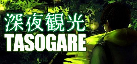 深夜観光TASOGARE Game