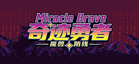 Miracle Brave: Beast Defense Line Game