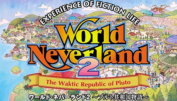 Buy ワールド・ネバーランド２～プルト共和国物語～EXPERIENCE OF FICTION LIFE