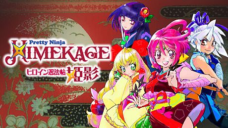 ヒロイン忍法帖 姫影・ 壱／Pretty Ninja HIMEKAGE_01 Game