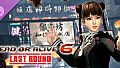DOA6LR Leifang Luminous Shadow: Black Tortoise