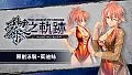The Legend of Heroes: Kuro no Kiseki - Original Swimsuit: Judith