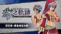The Legend of Heroes: Kuro no Kiseki - Feri's Kuruga Shrine Maiden Costume