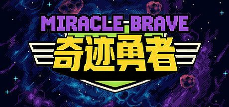 Miracle Brave Game