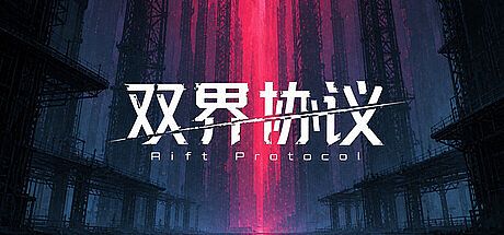 Rift Protocol Game