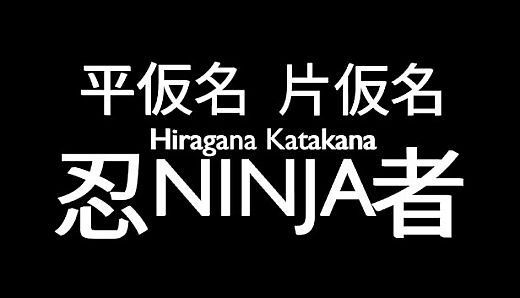 Hiragana Katakana Ninja