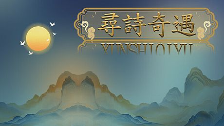 PoetryAdventure Game