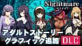 Nightmare - Additional adult story & Graphics DLC