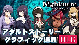 Nightmare - Additional adult story & Graphics DLC