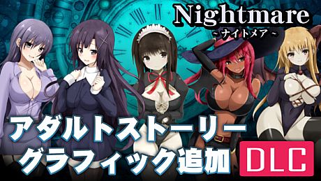 Nightmare - Additional adult story & Graphics DLC DLC