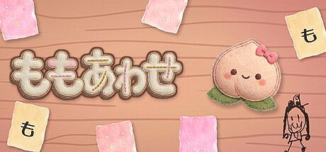 ももあわせ
