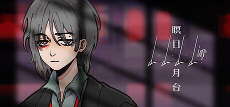 L.L.L.Liar Game