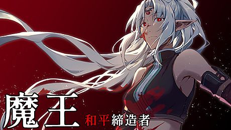 Dark Lord: Peacemaker Game