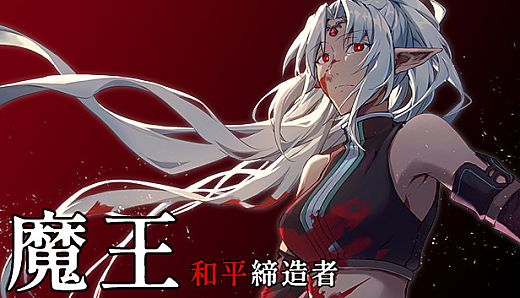 Dark Lord: Peacemaker