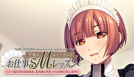 S&M Lessons with the Cute Masochist Maid: I’ll teach you the secret techniques of your clan in place of your father!