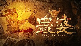 蛊婆 - 古久寻 - 青花旗袍