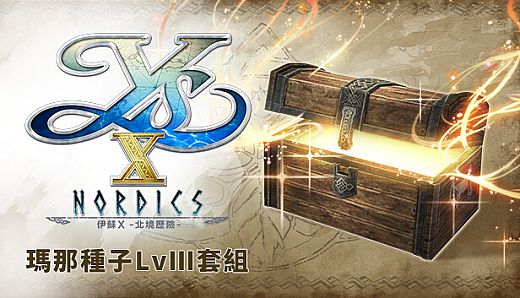 Ys X: Nordics - Mana Seed Lv III Set