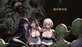 Escape from the Goblin Lair